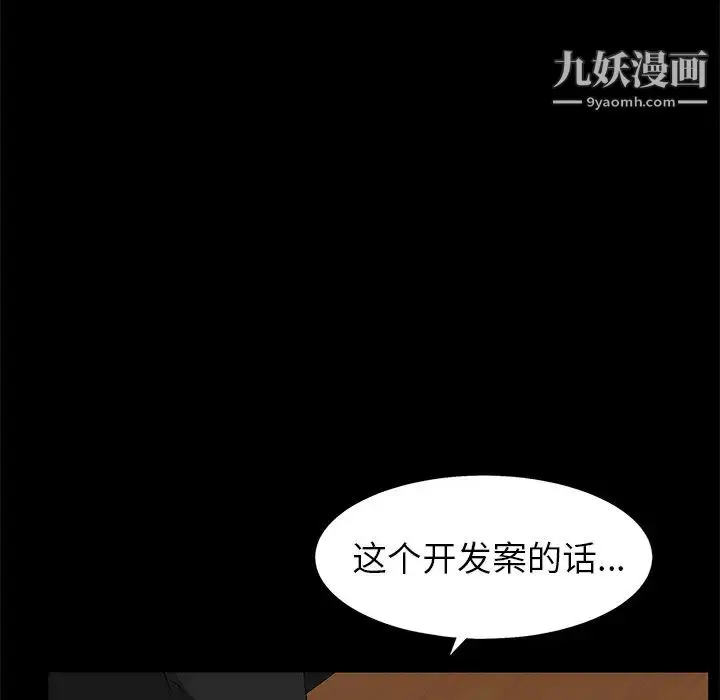 漫画《枷锁》第48话第55张图