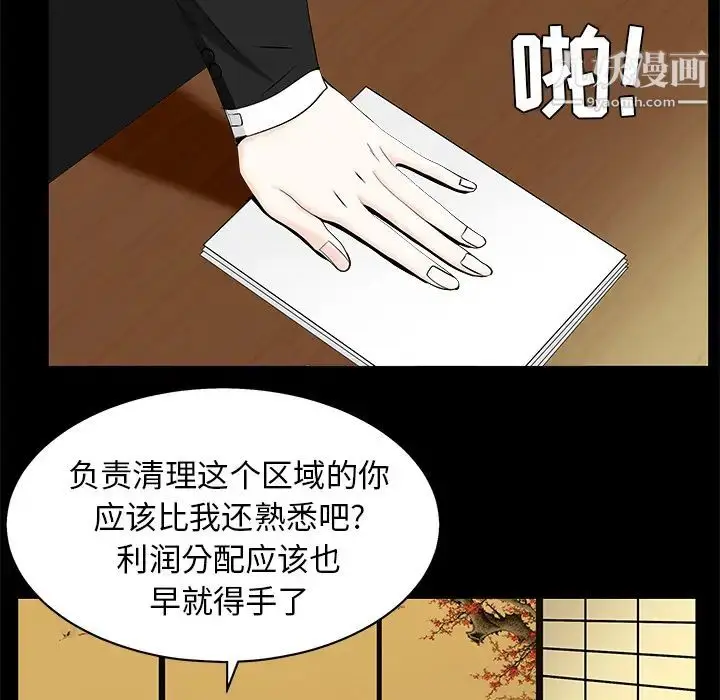漫画《枷锁》第48话第56张图