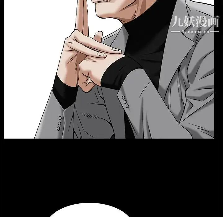 漫画《枷锁》第48话第59张图