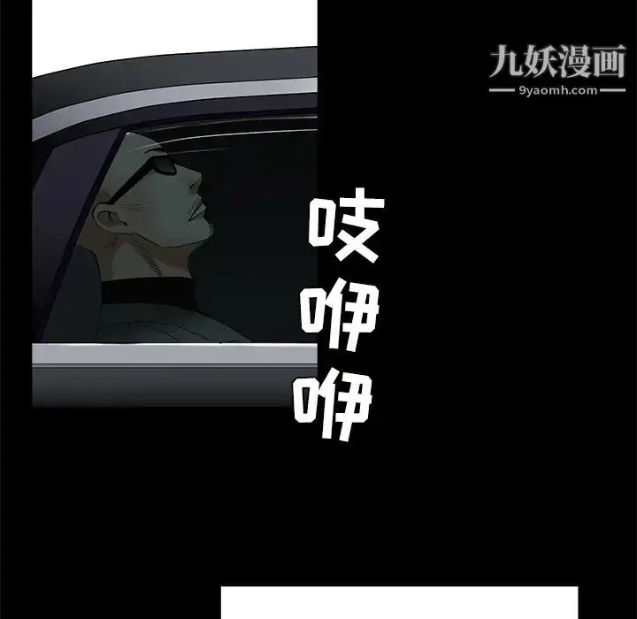漫画《枷锁》第48话第6张图