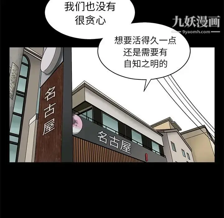 漫画《枷锁》第48话第60张图
