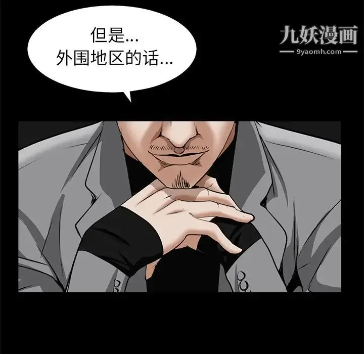 漫画《枷锁》第48话第61张图