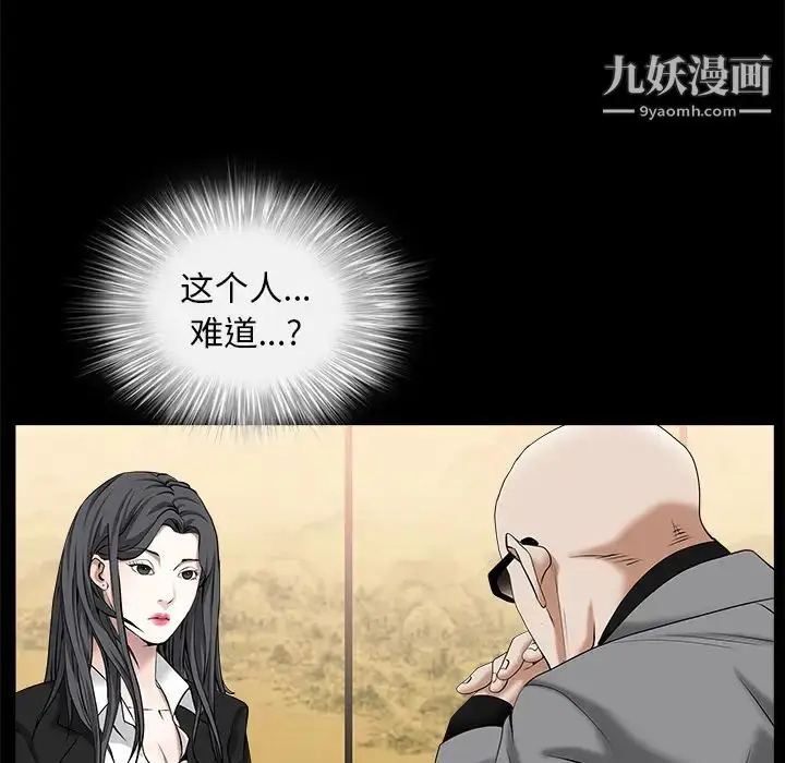 漫画《枷锁》第48话第62张图