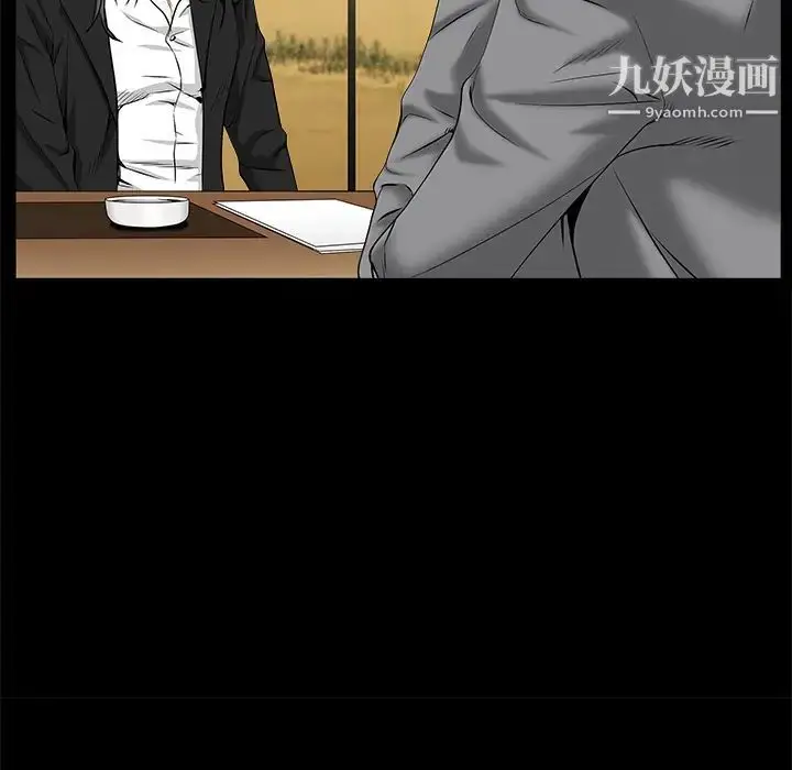 漫画《枷锁》第48话第63张图