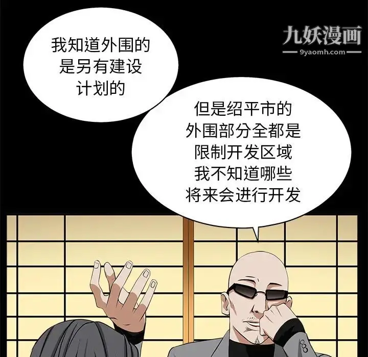 漫画《枷锁》第48话第64张图