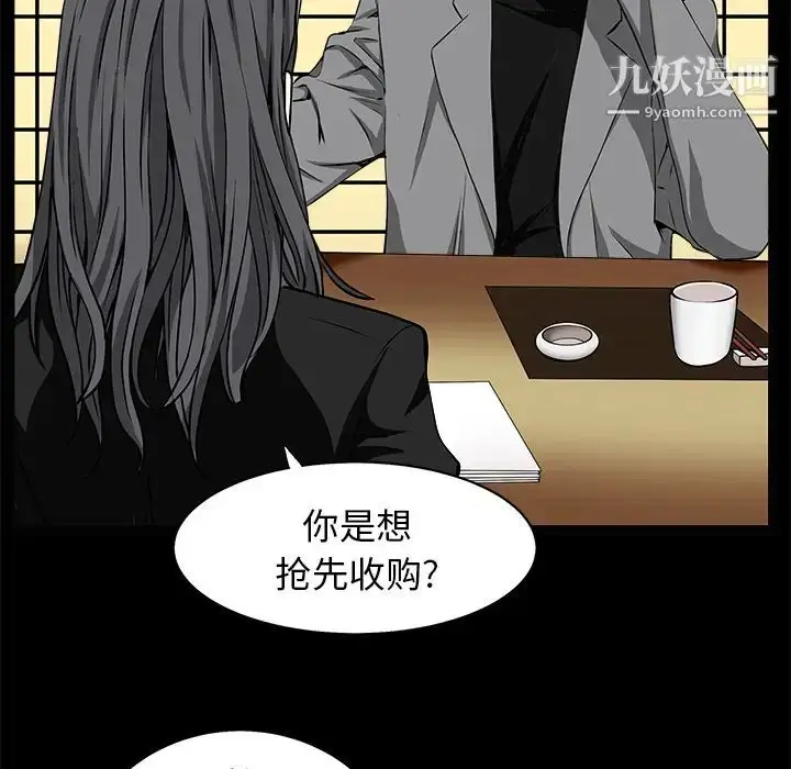 漫画《枷锁》第48话第65张图