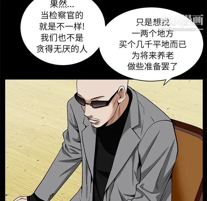 漫画《枷锁》第48话第66张图