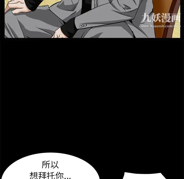 漫画《枷锁》第48话第67张图