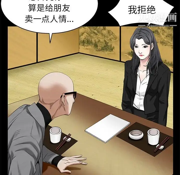 漫画《枷锁》第48话第68张图