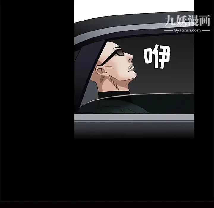 漫画《枷锁》第48话第7张图
