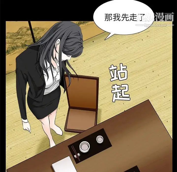 漫画《枷锁》第48话第70张图