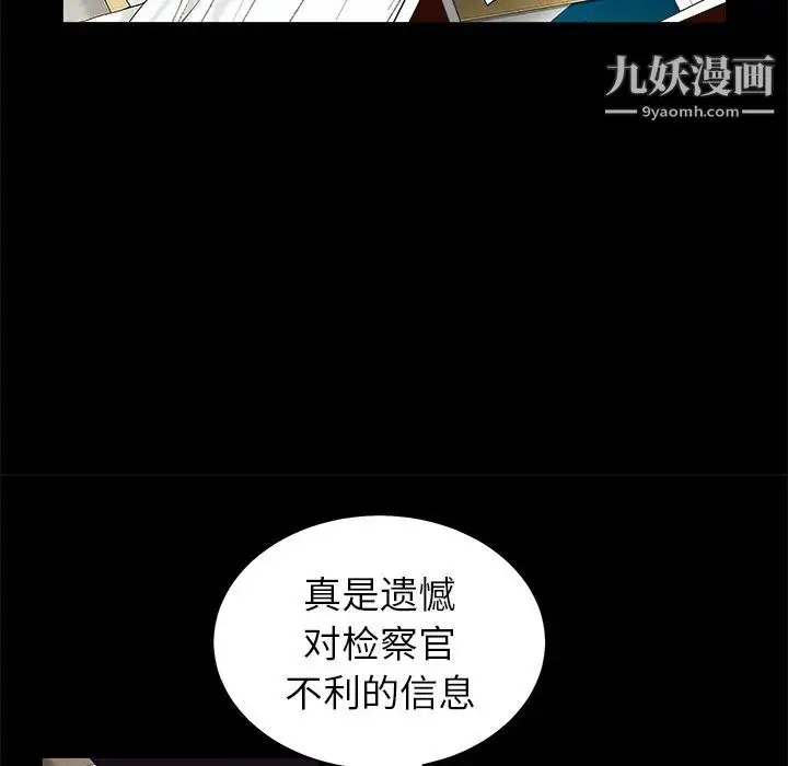 漫画《枷锁》第48话第75张图