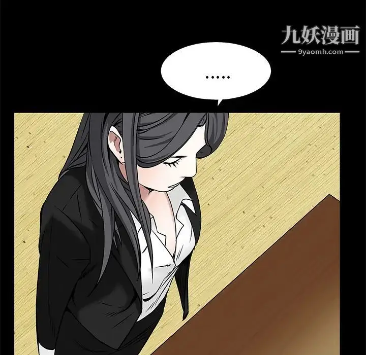 漫画《枷锁》第48话第78张图