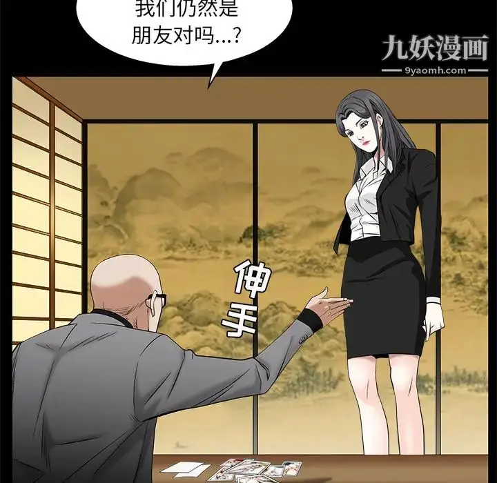 漫画《枷锁》第48话第80张图
