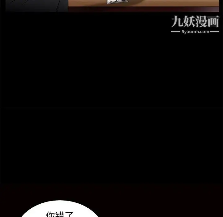 漫画《枷锁》第48话第81张图