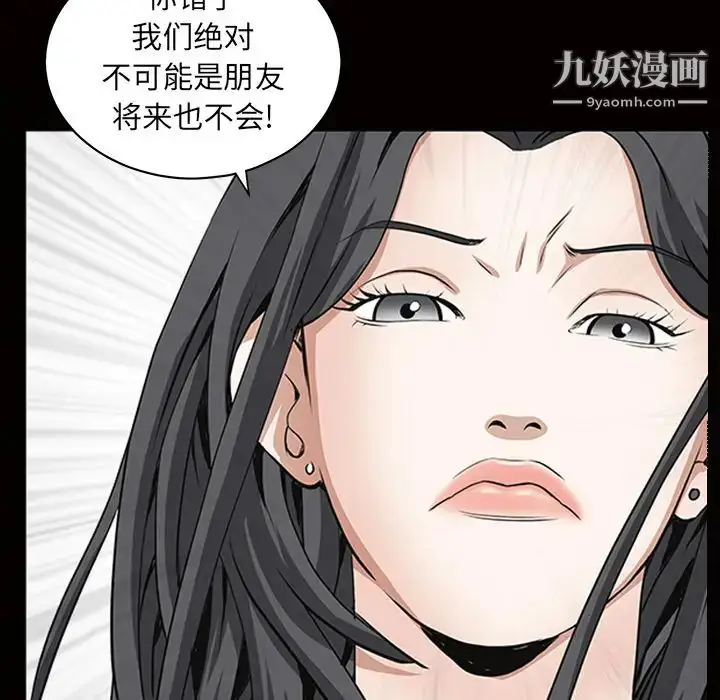 漫画《枷锁》第48话第82张图