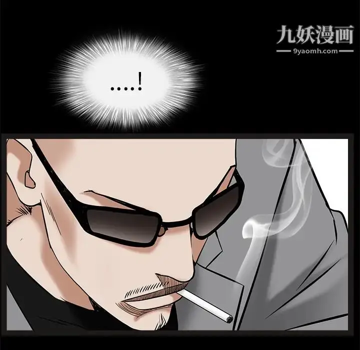 漫画《枷锁》第48话第84张图