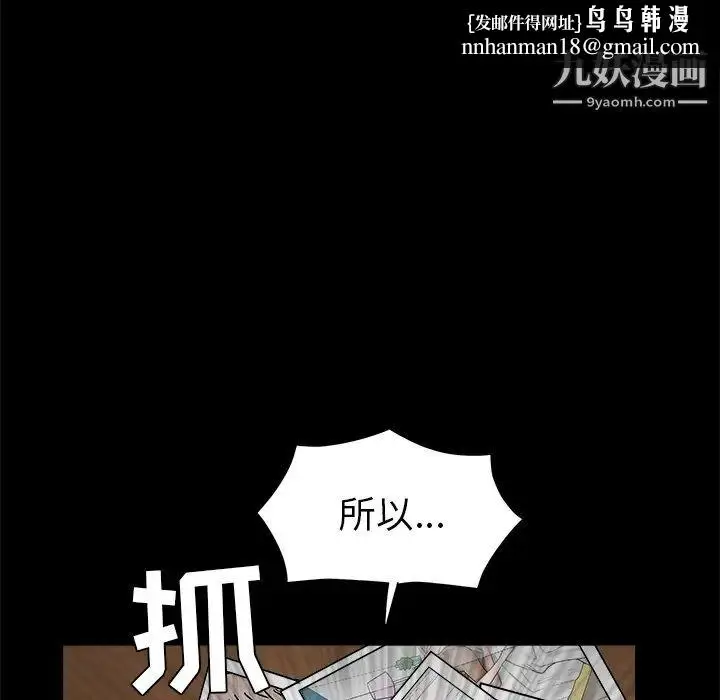 漫画《枷锁》第48话第85张图