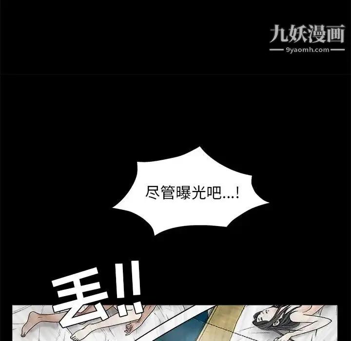 漫画《枷锁》第48话第87张图