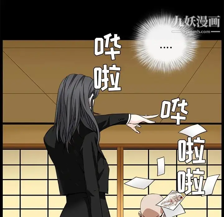 漫画《枷锁》第48话第90张图