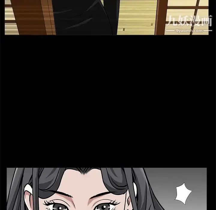 漫画《枷锁》第48话第94张图