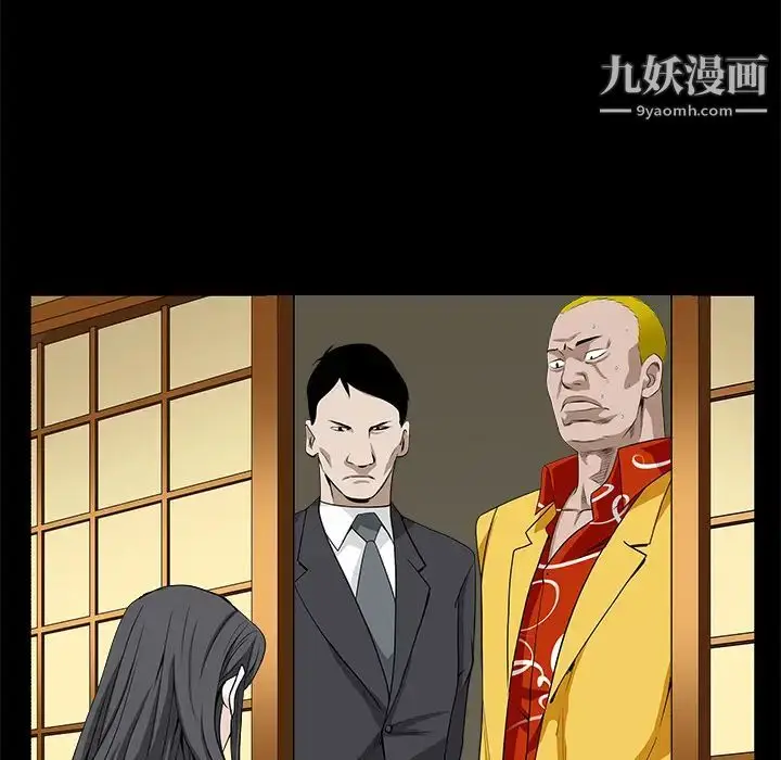 漫画《枷锁》第48话第96张图