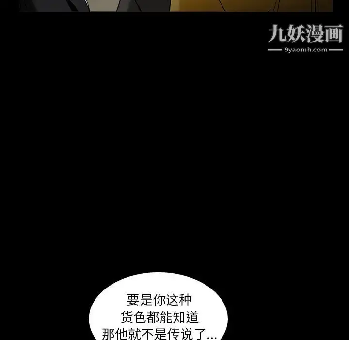漫画《枷锁》第56话第113张图