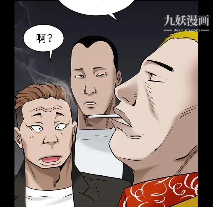 漫画《枷锁》第56话第114张图
