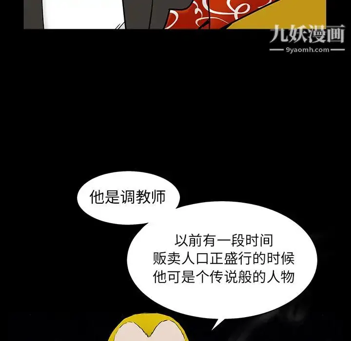 漫画《枷锁》第56话第115张图