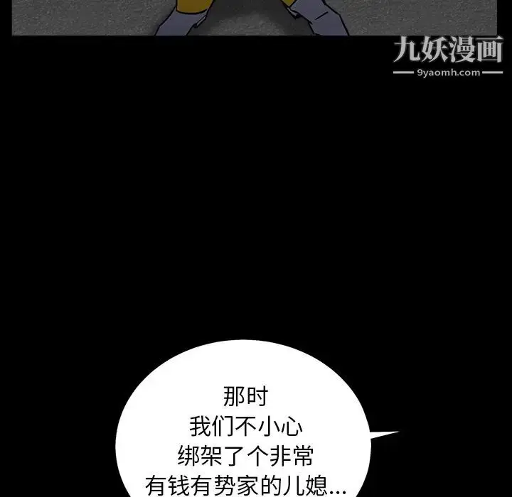 漫画《枷锁》第56话第117张图