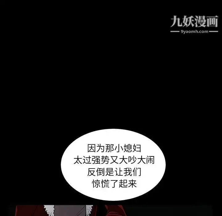 漫画《枷锁》第56话第119张图