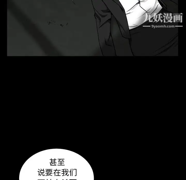 漫画《枷锁》第56话第121张图