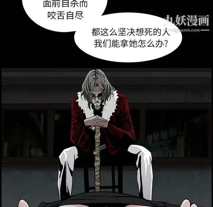 漫画《枷锁》第56话第122张图