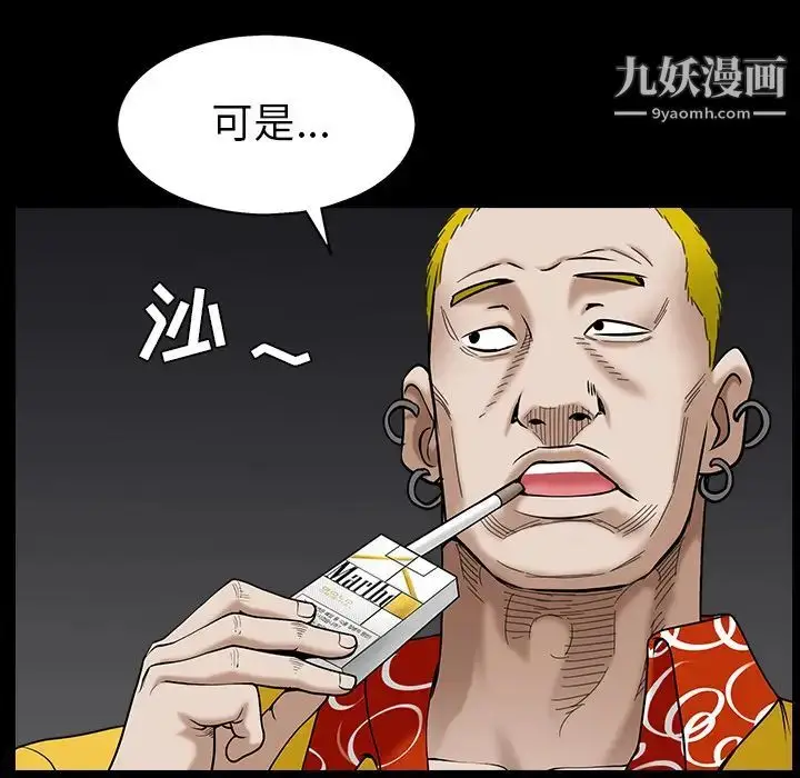 漫画《枷锁》第56话第124张图