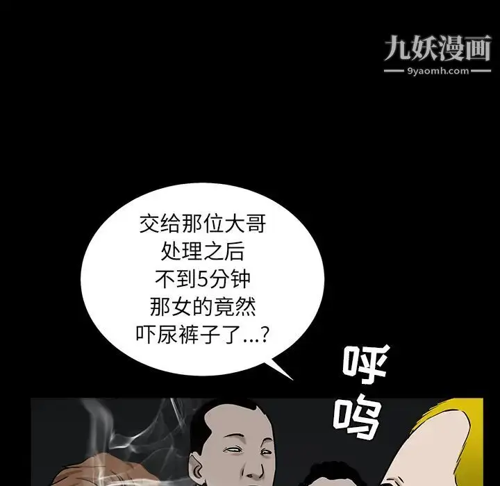漫画《枷锁》第56话第127张图