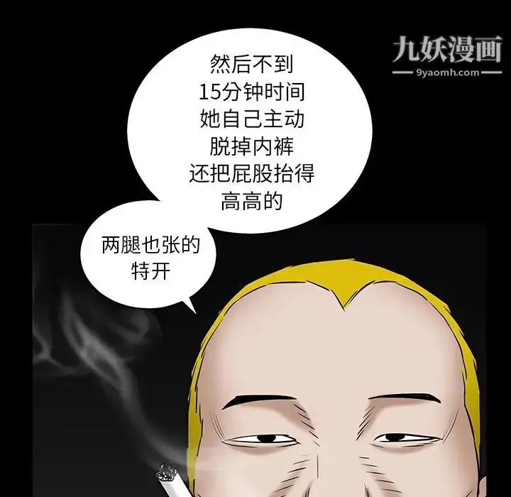 漫画《枷锁》第56话第129张图
