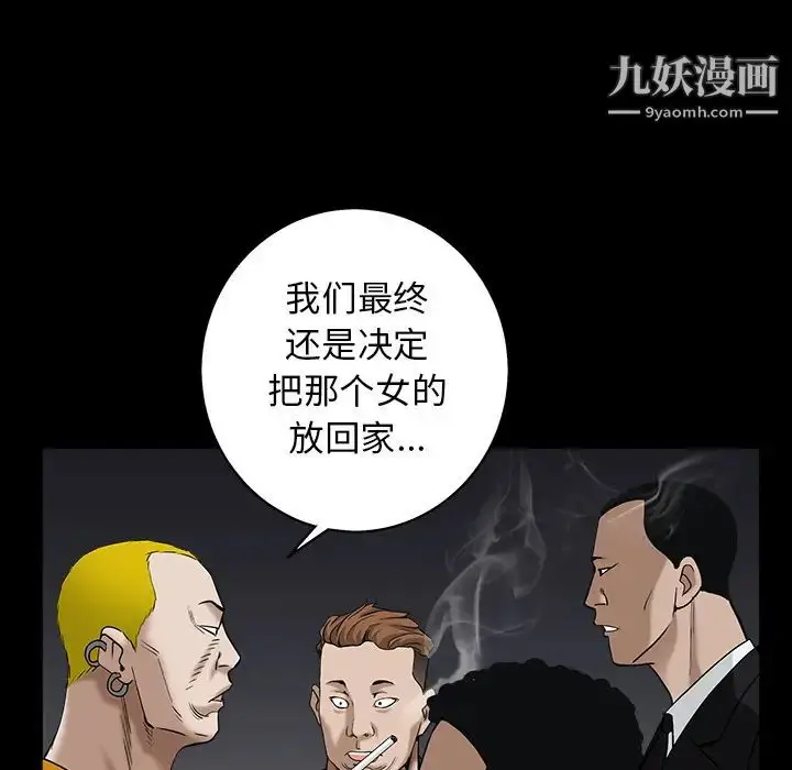 漫画《枷锁》第56话第131张图