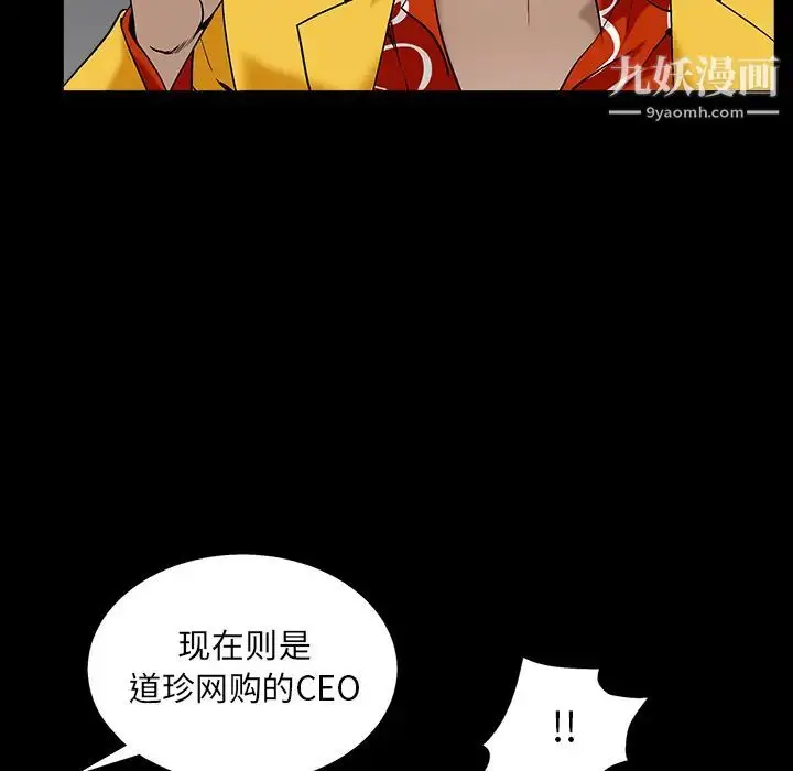 漫画《枷锁》第56话第134张图