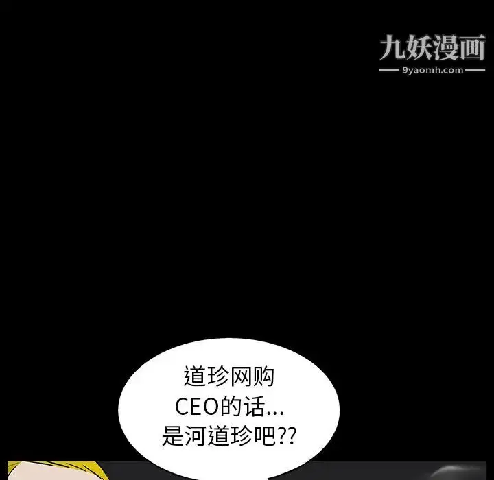 漫画《枷锁》第56话第136张图