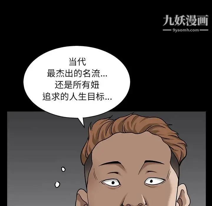 漫画《枷锁》第56话第138张图
