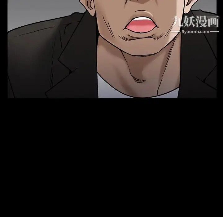 漫画《枷锁》第56话第139张图