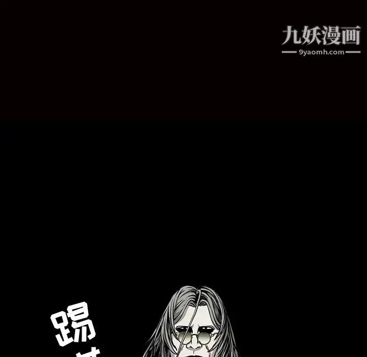 漫画《枷锁》第56话第14张图