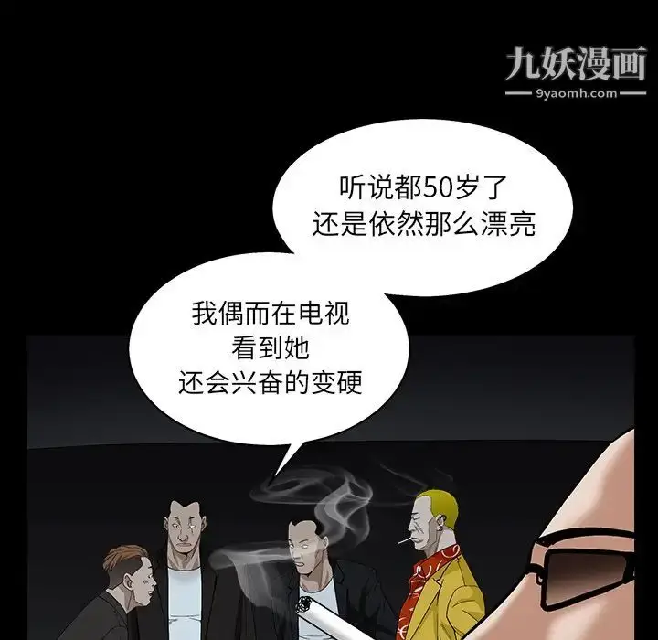 漫画《枷锁》第56话第140张图