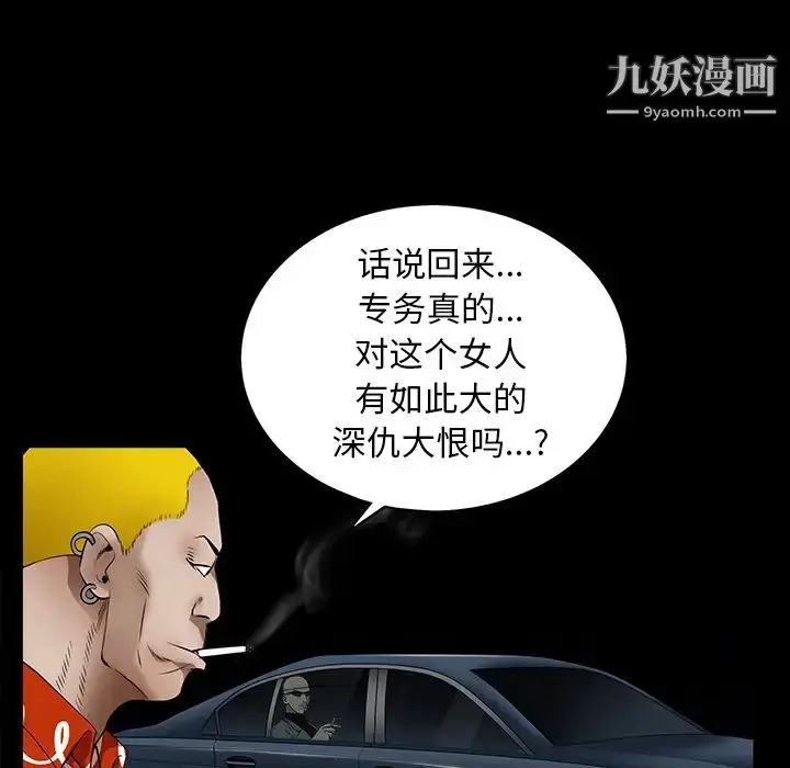 漫画《枷锁》第56话第142张图