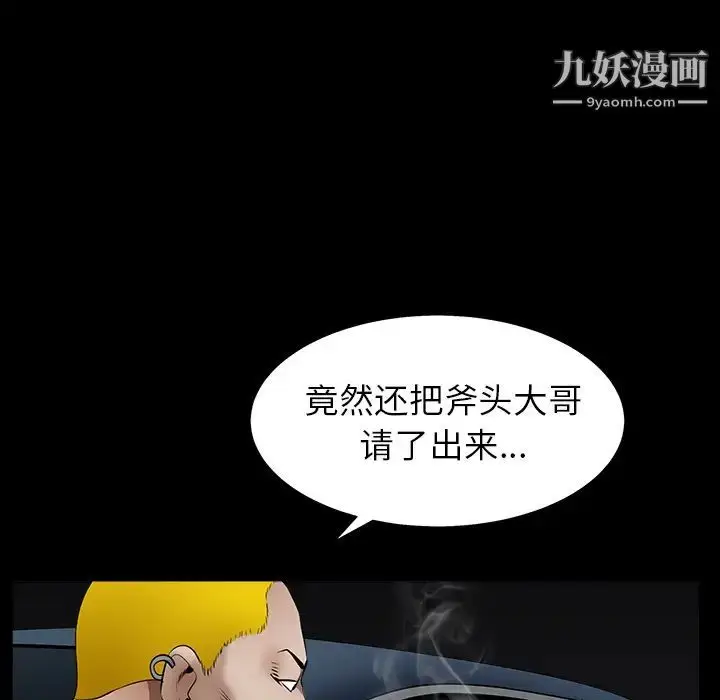 漫画《枷锁》第56话第144张图