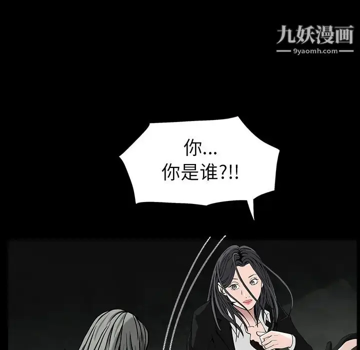 漫画《枷锁》第56话第170张图