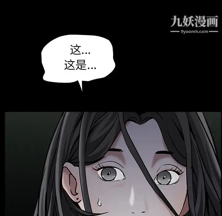 漫画《枷锁》第56话第174张图