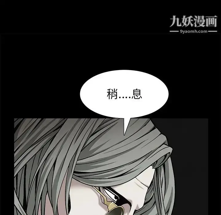 漫画《枷锁》第56话第176张图