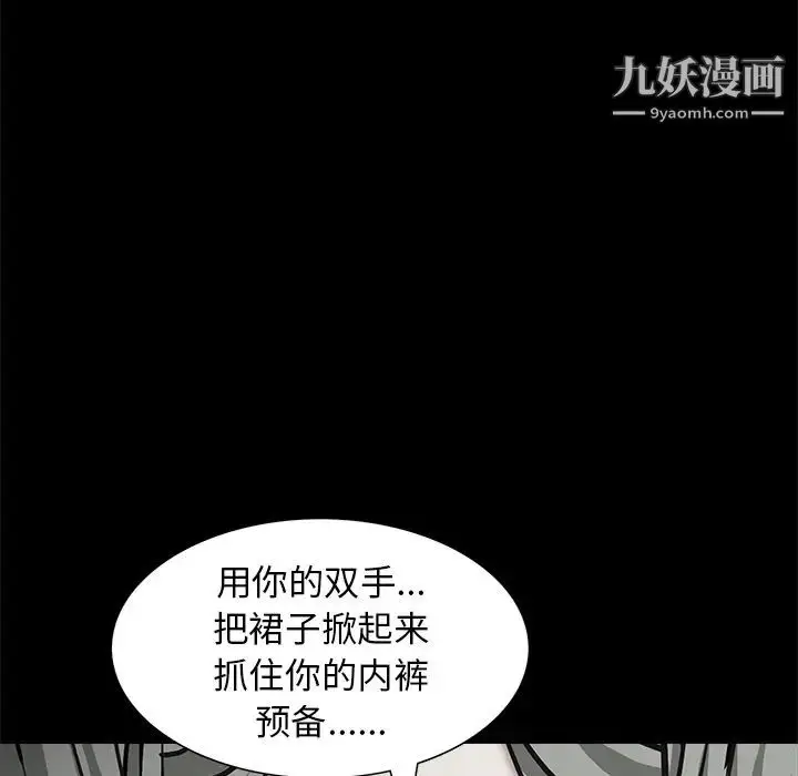 漫画《枷锁》第56话第179张图