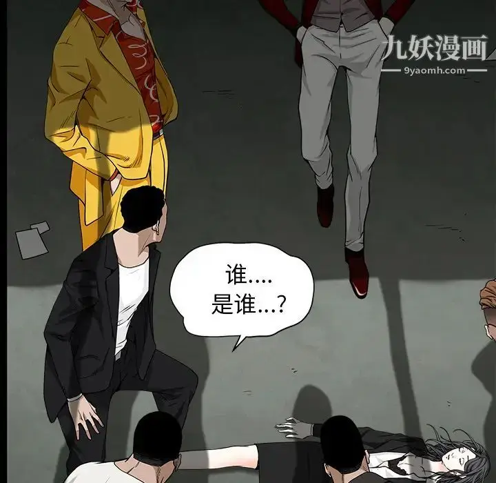 漫画《枷锁》第56话第18张图